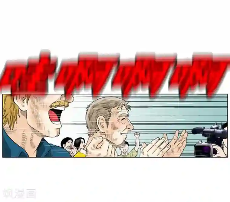 神之网式足球第50话