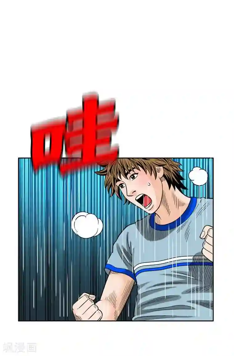 神之网式足球第50话