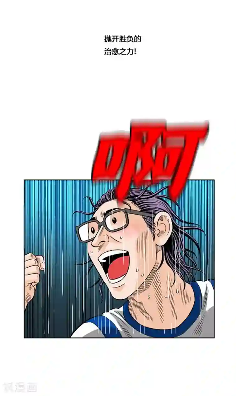 神之网式足球第50话