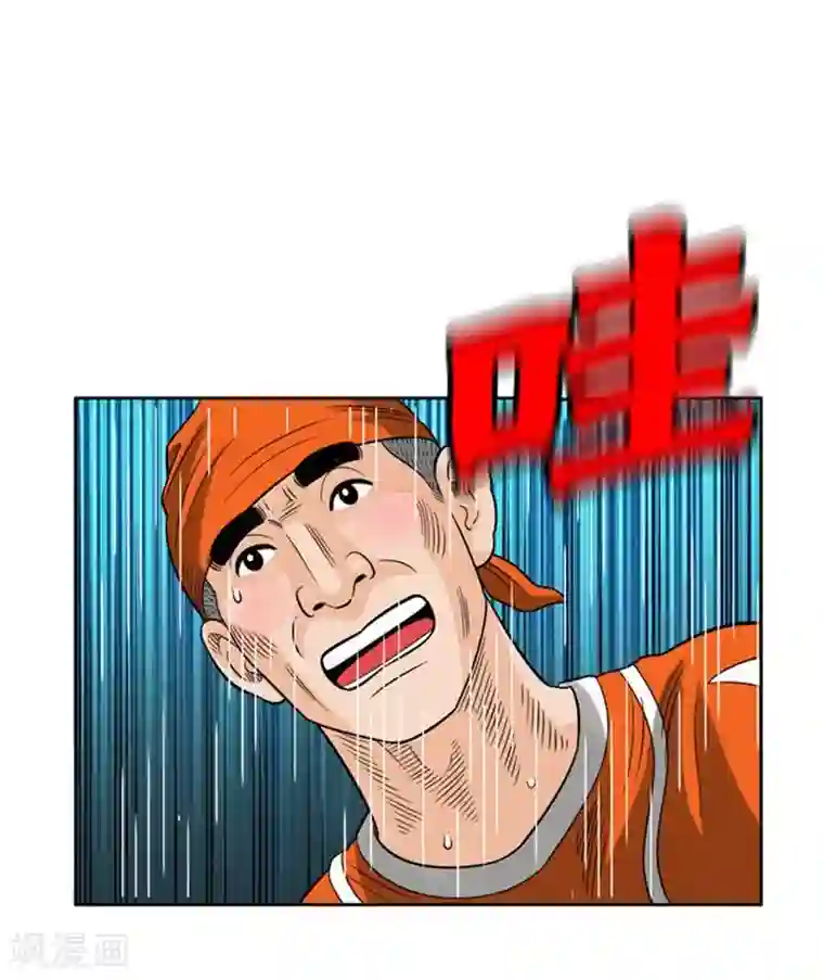 神之网式足球第50话