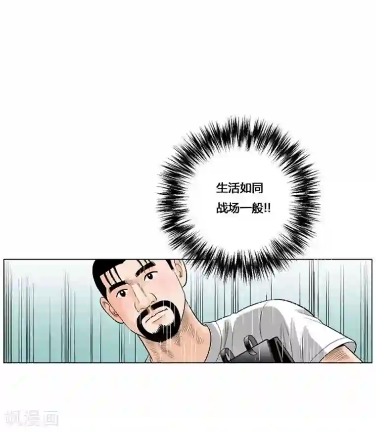 神之网式足球第50话