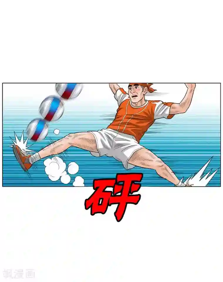 神之网式足球第50话