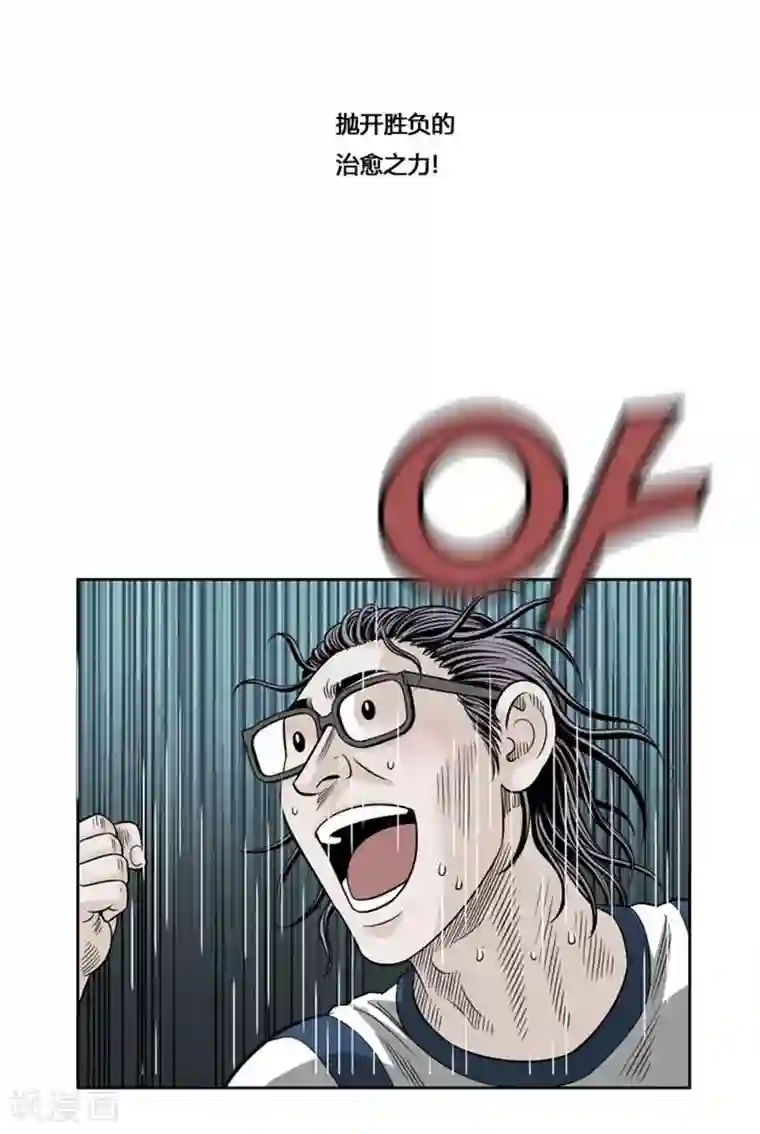 神之网式足球第51话