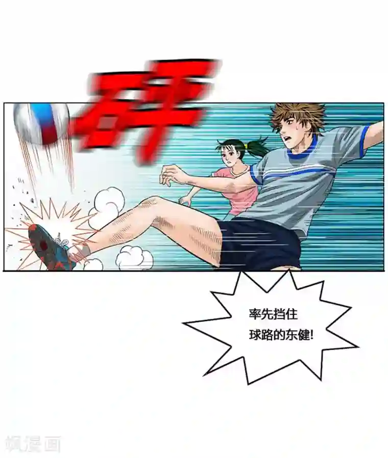 神之网式足球第51话