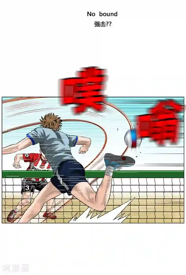 神之网式足球第51话