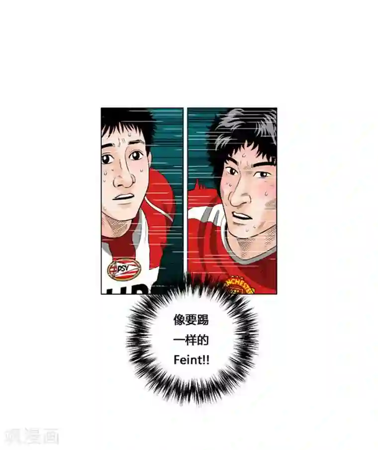 神之网式足球第51话