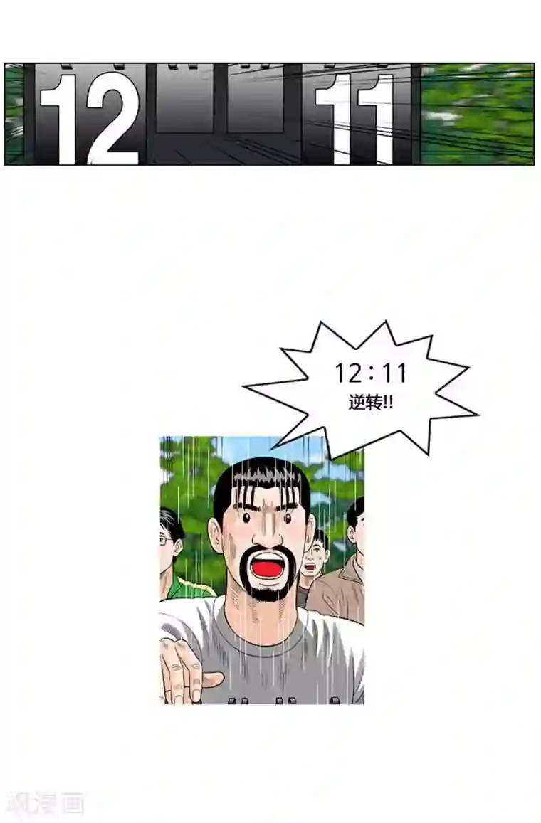 神之网式足球第51话