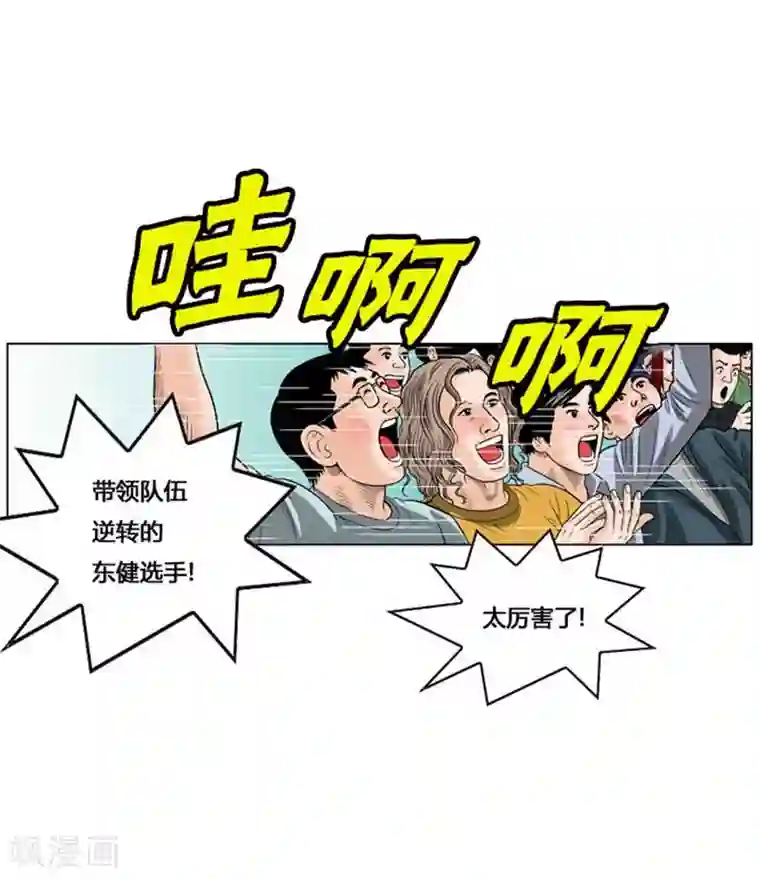 神之网式足球第51话