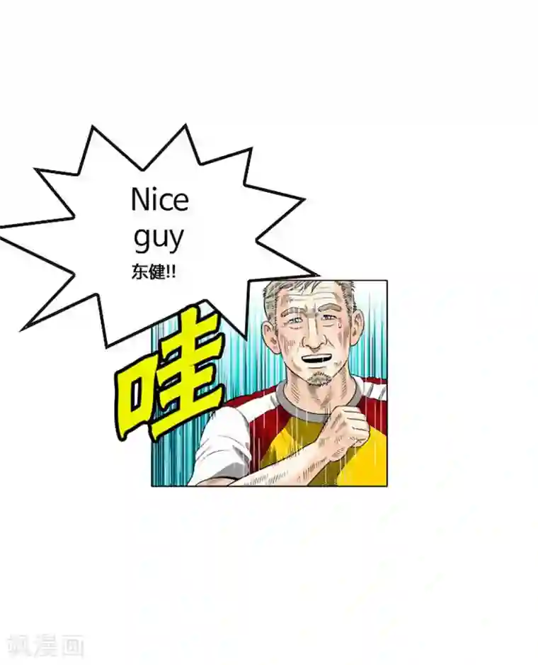 神之网式足球第51话