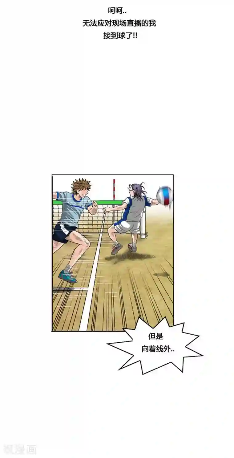 神之网式足球第51话