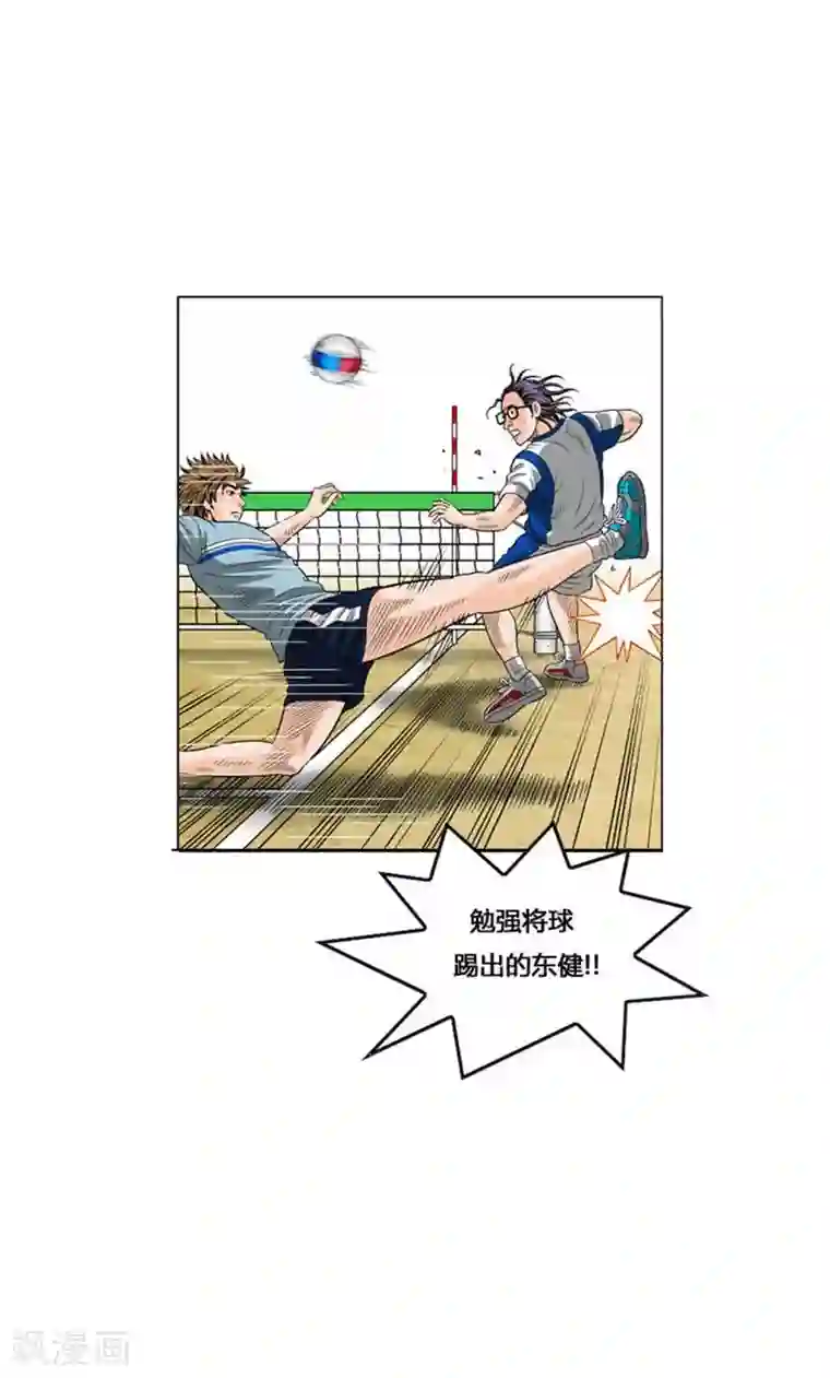神之网式足球第51话