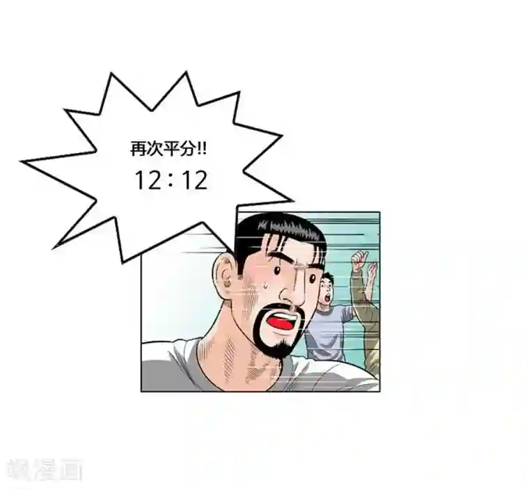 神之网式足球第51话