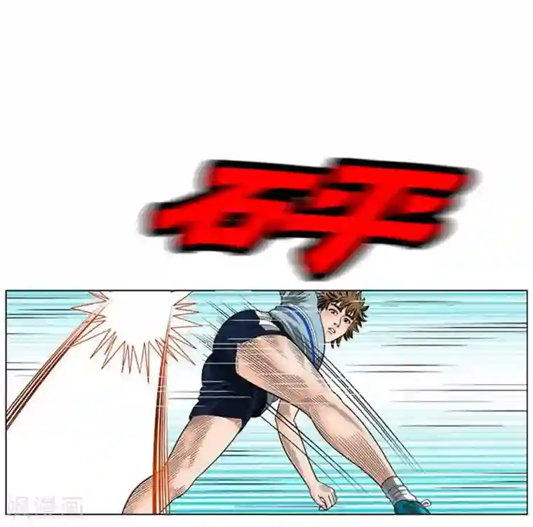 神之网式足球第51话