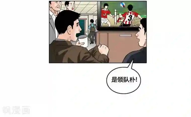 神之网式足球第51话