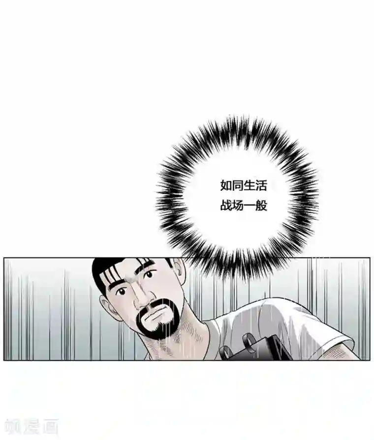 神之网式足球第51话