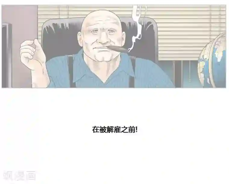 神之网式足球第51话
