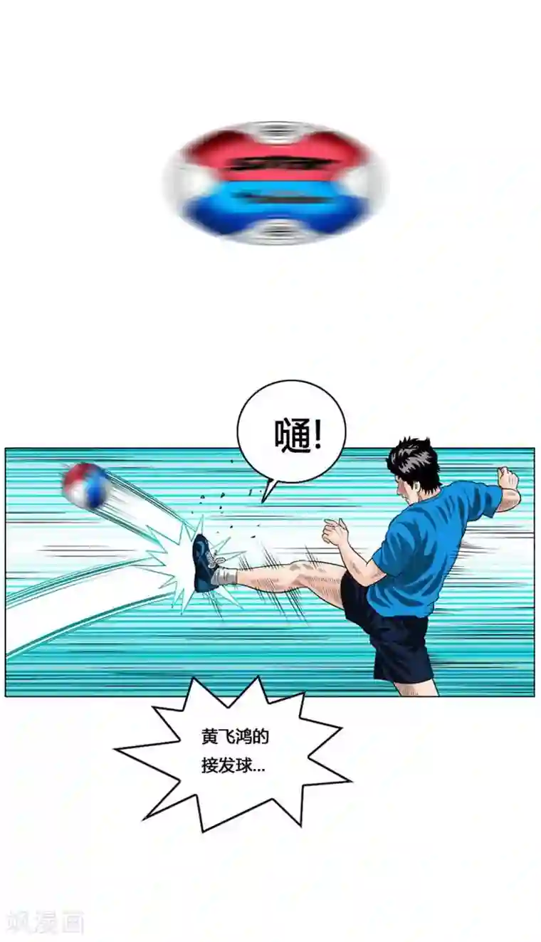 神之网式足球第51话