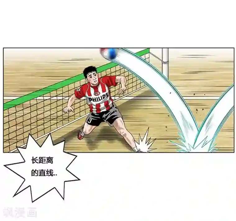 神之网式足球第51话