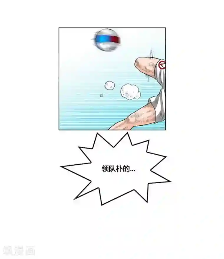 神之网式足球第51话