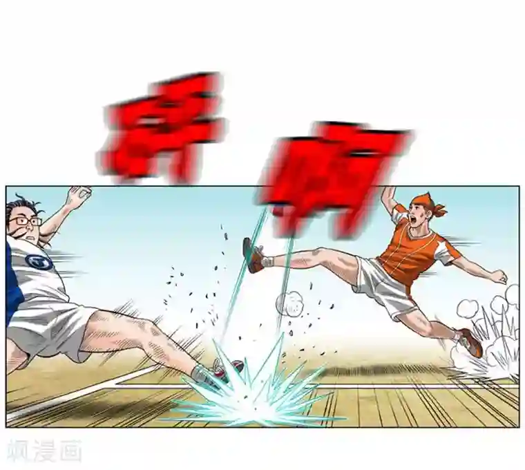 神之网式足球第51话