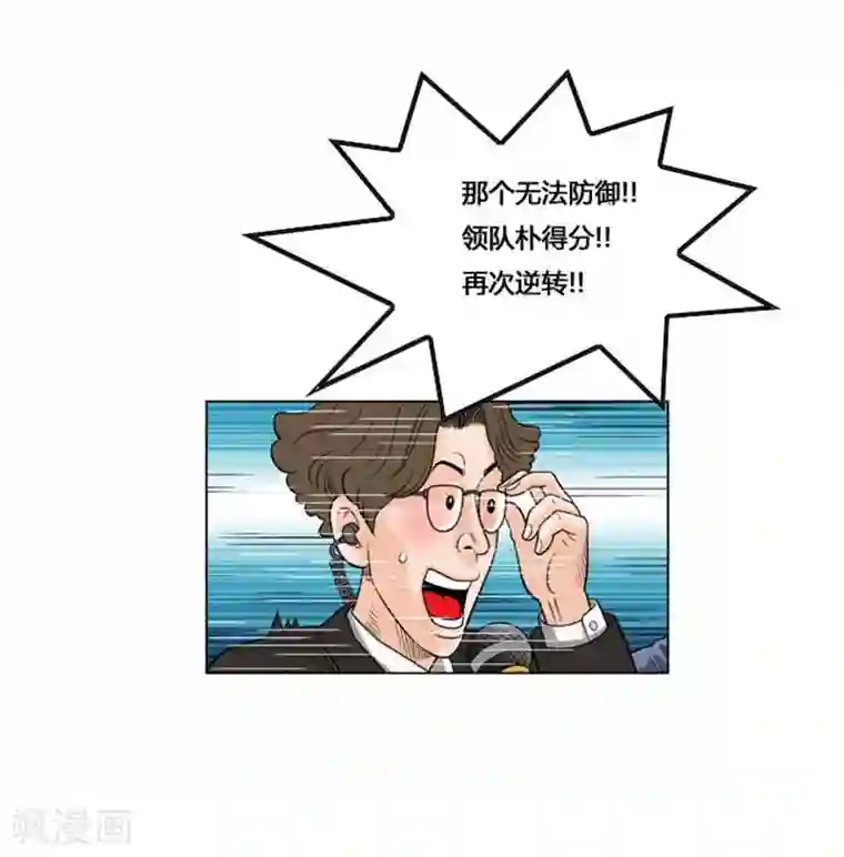 神之网式足球第51话