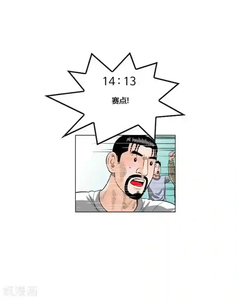 神之网式足球第51话