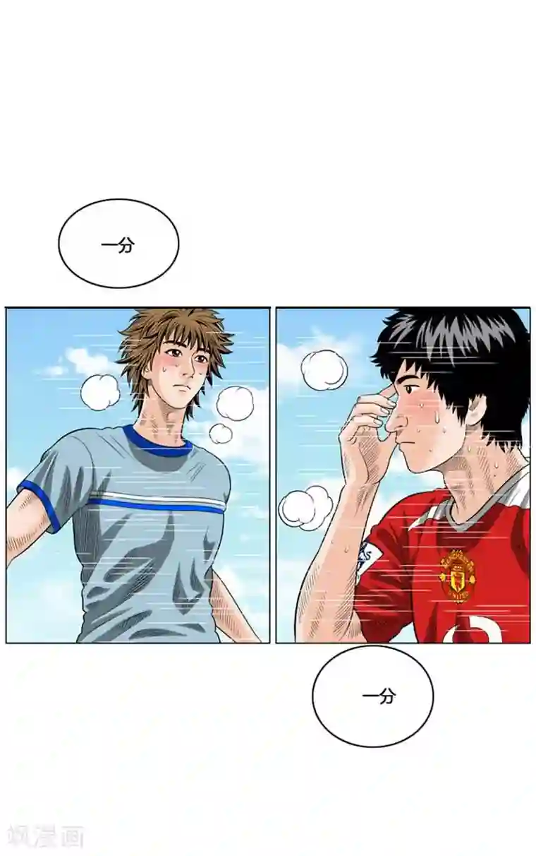 神之网式足球第51话