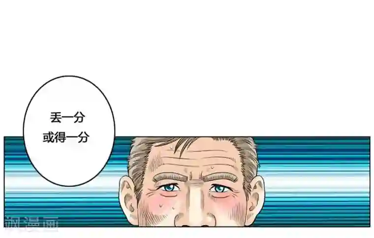 神之网式足球第51话