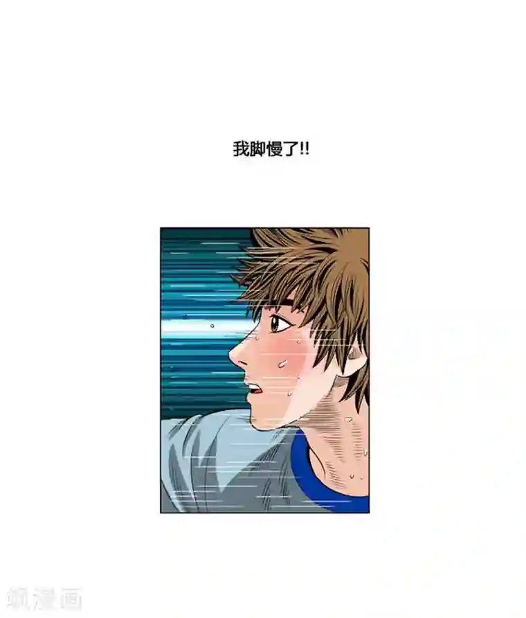 神之网式足球第51话