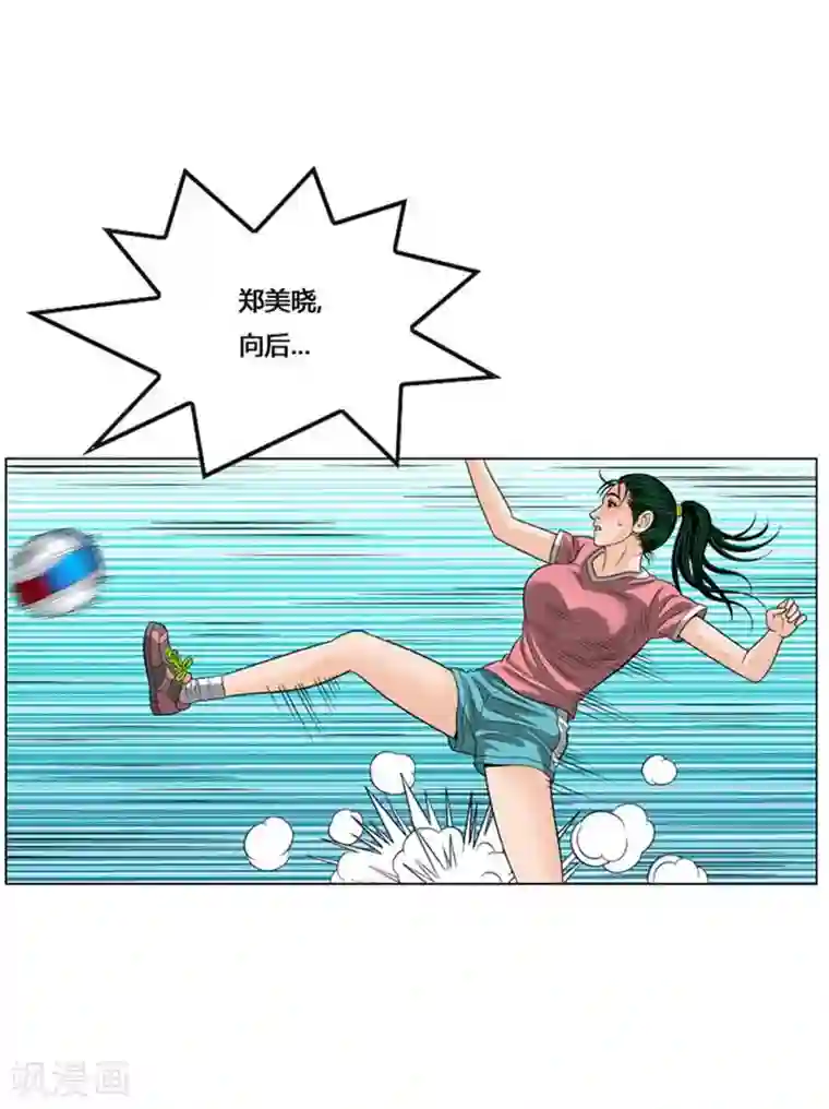 神之网式足球第51话