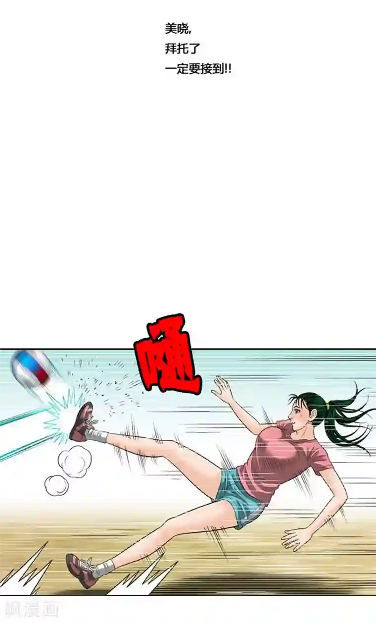 神之网式足球第51话