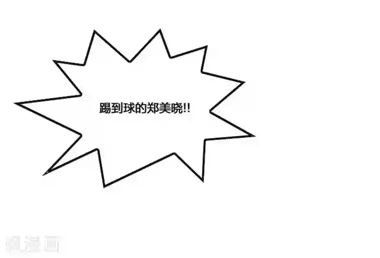 神之网式足球第51话