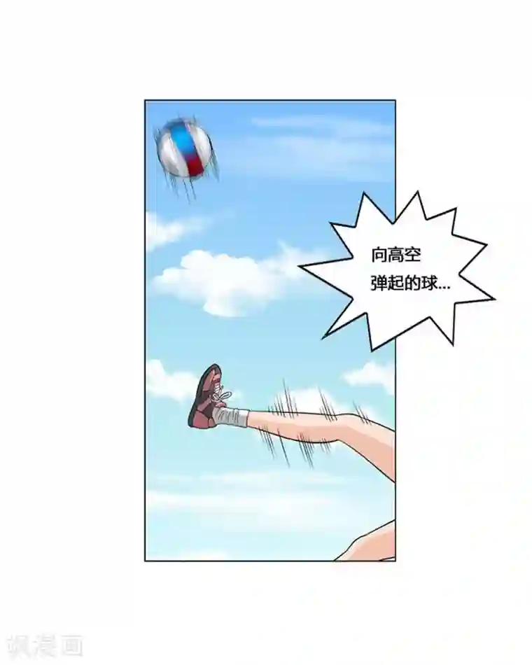 神之网式足球第51话