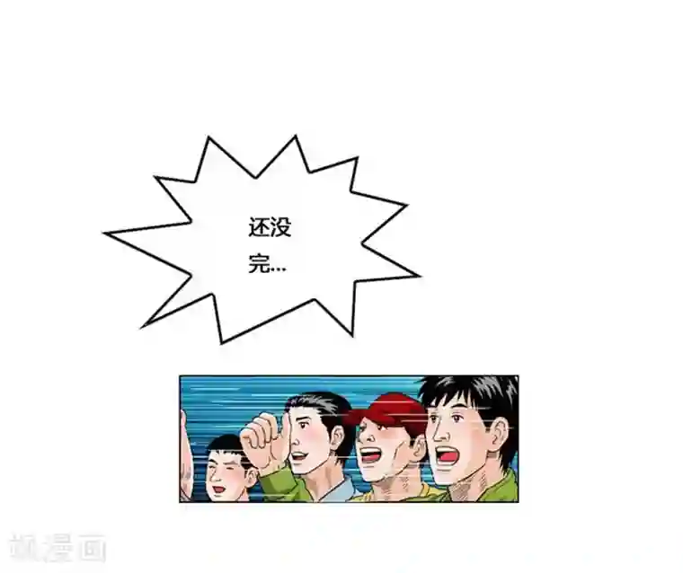 神之网式足球第51话