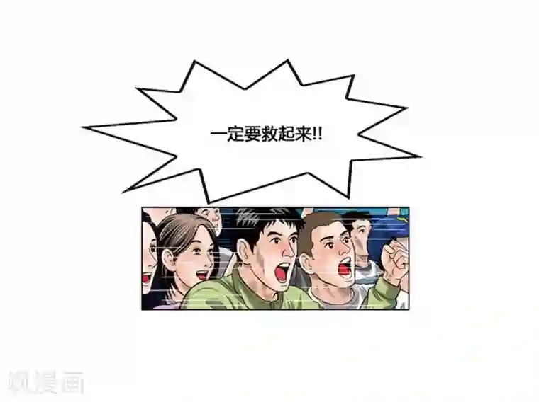 神之网式足球第51话