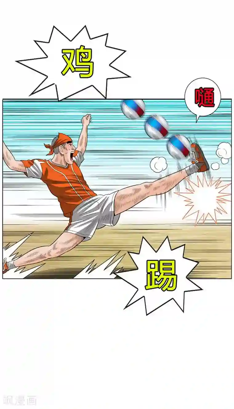 神之网式足球第51话