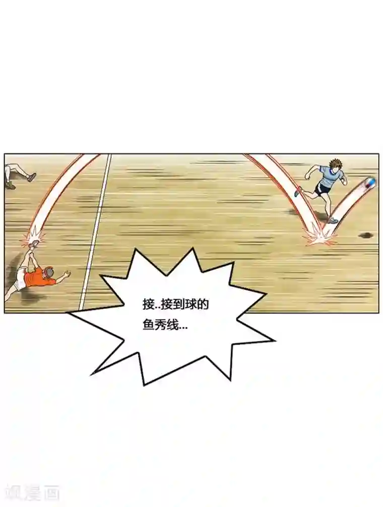 神之网式足球第51话