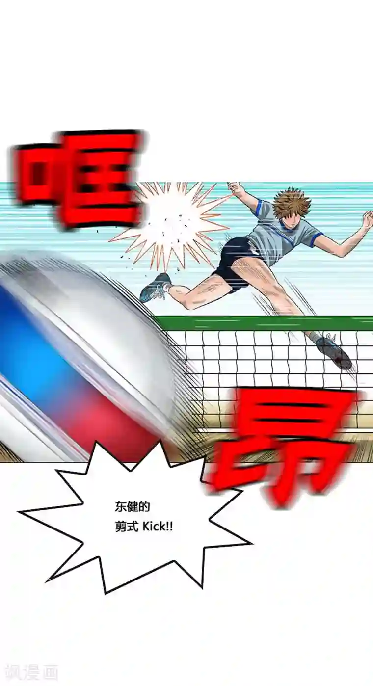 神之网式足球第51话