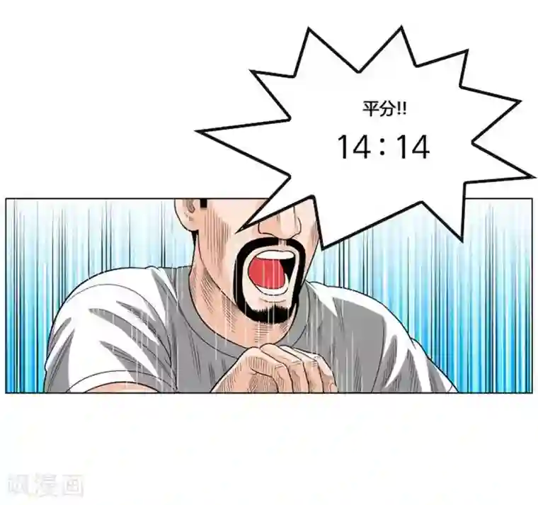 神之网式足球第51话
