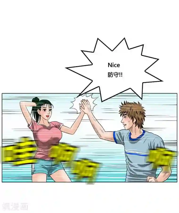 神之网式足球第51话