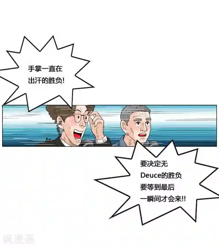 神之网式足球第51话