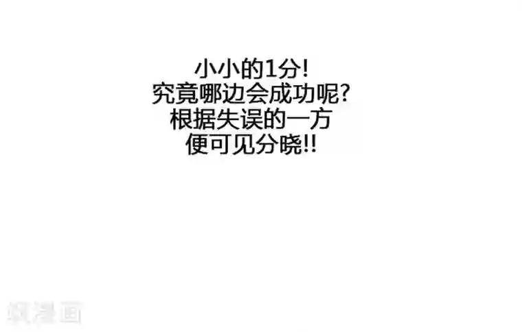 神之网式足球第51话