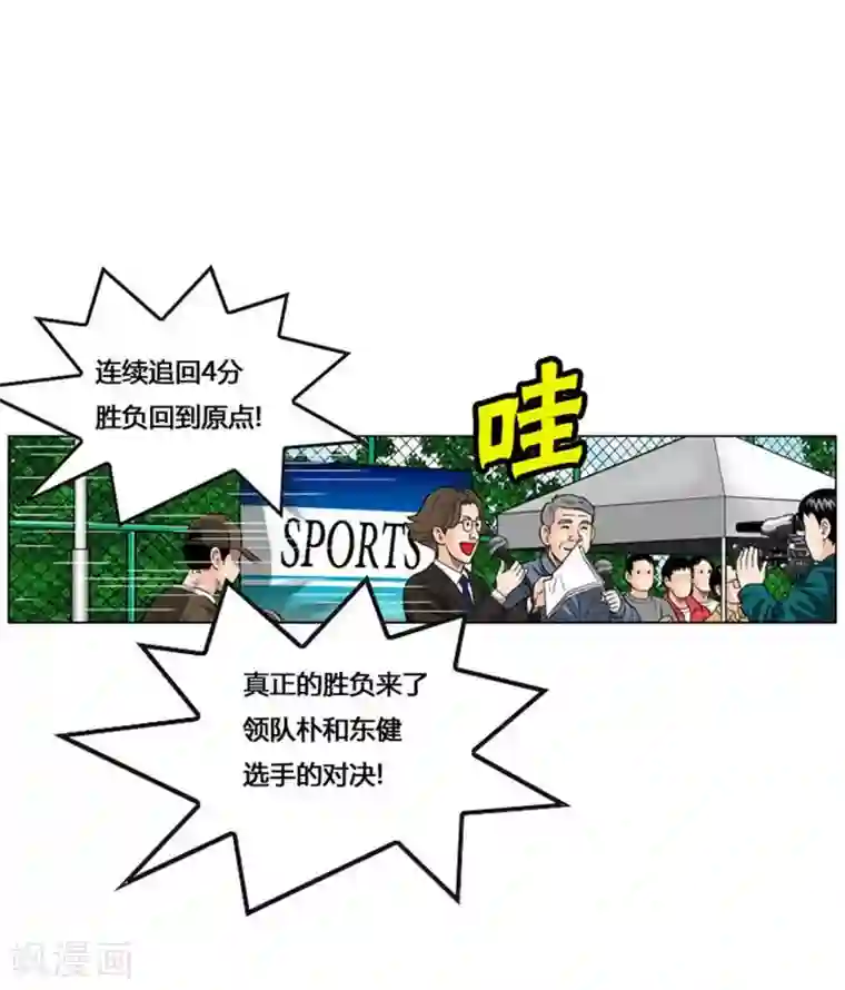 神之网式足球第51话