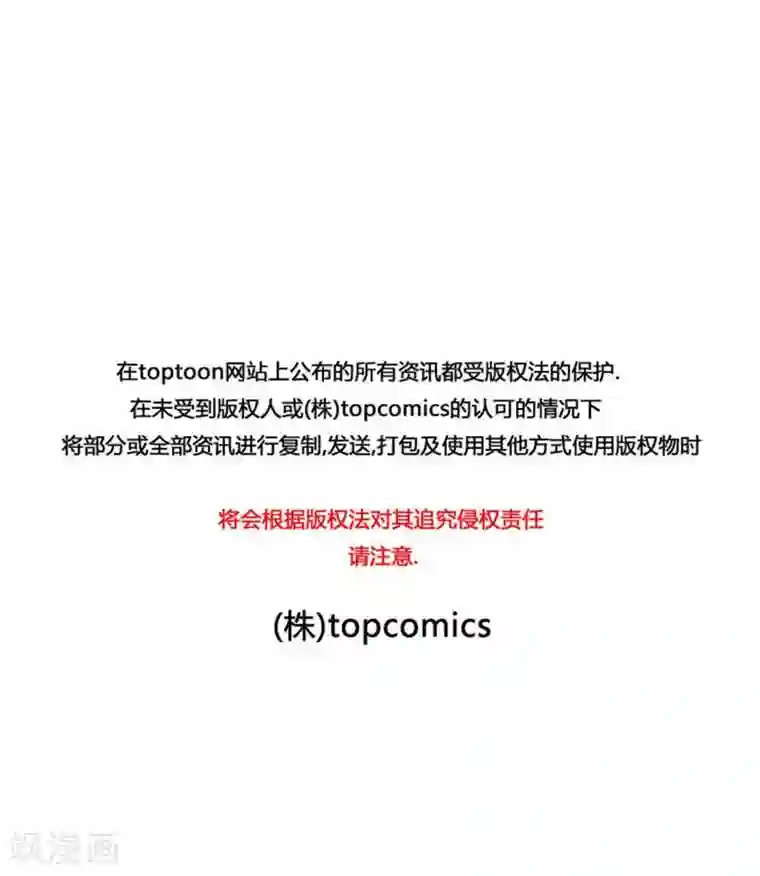 神之网式足球第51话