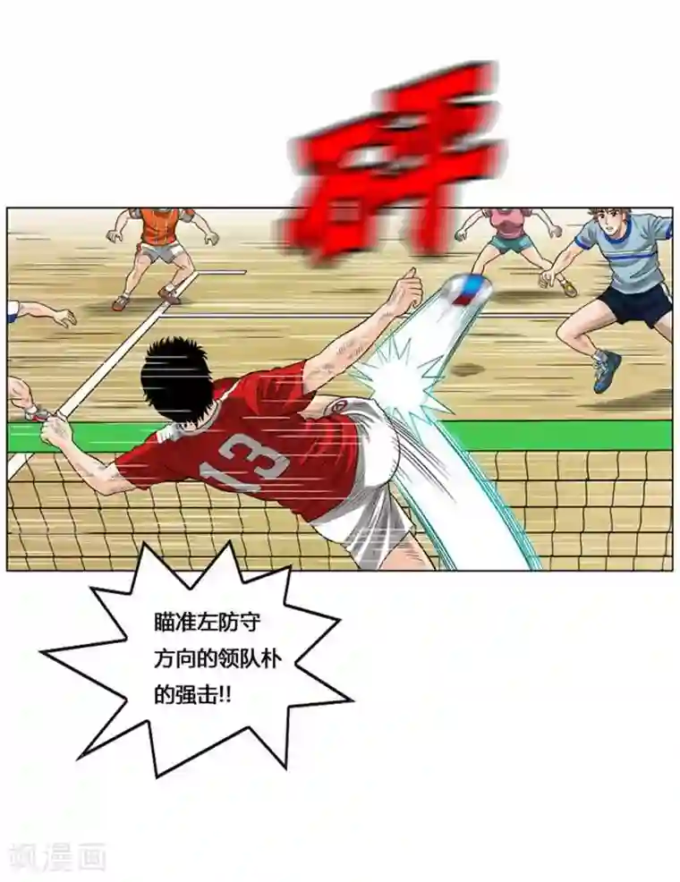 神之网式足球第51话