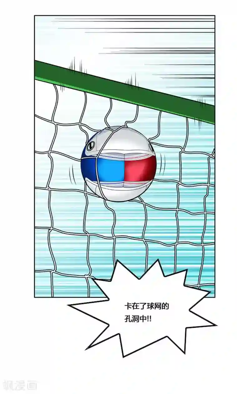 神之网式足球第52话