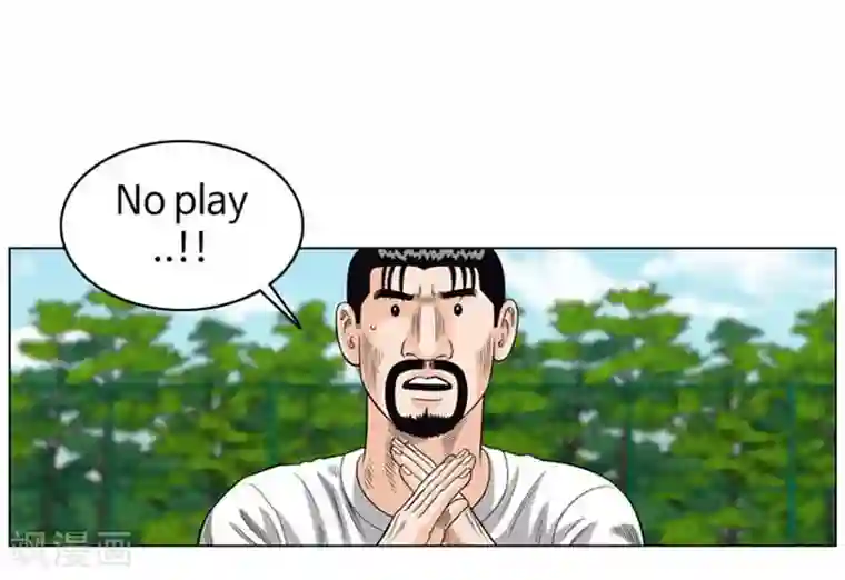 神之网式足球第52话