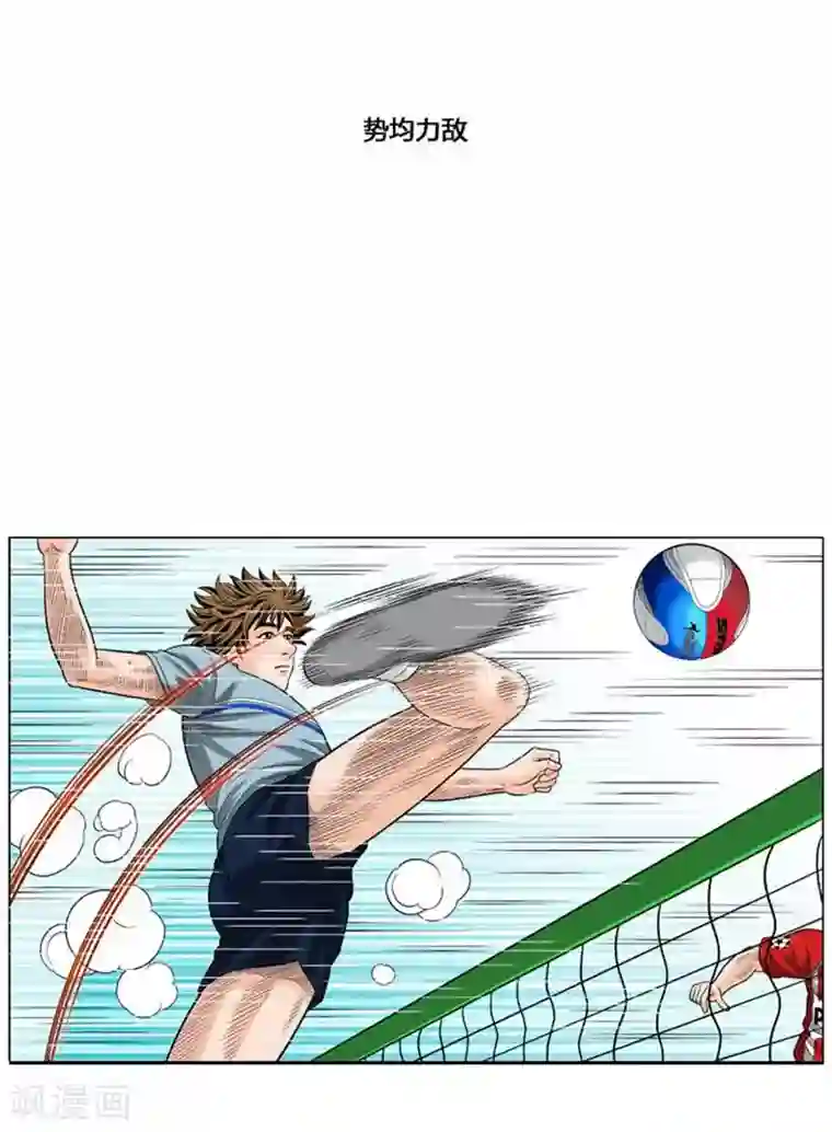 神之网式足球第52话