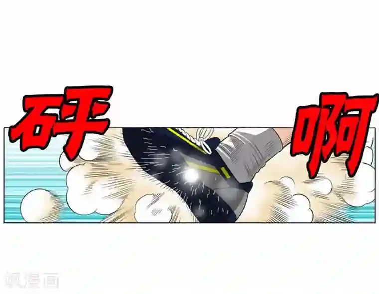 神之网式足球第52话