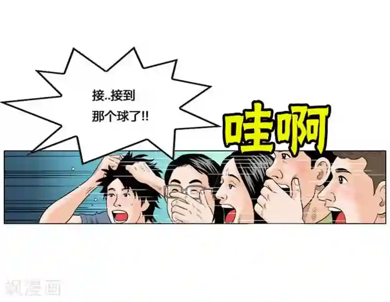 神之网式足球第52话